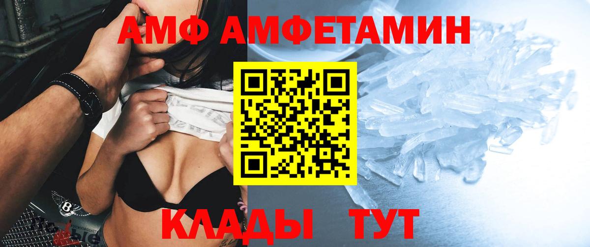 АМФЕТАМИН 98% Елизово