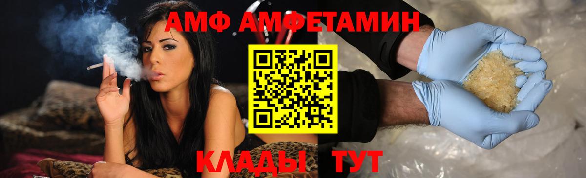 Елизово  Амфетамин  Вход с VPN  АМФЕТАМИН 97% 