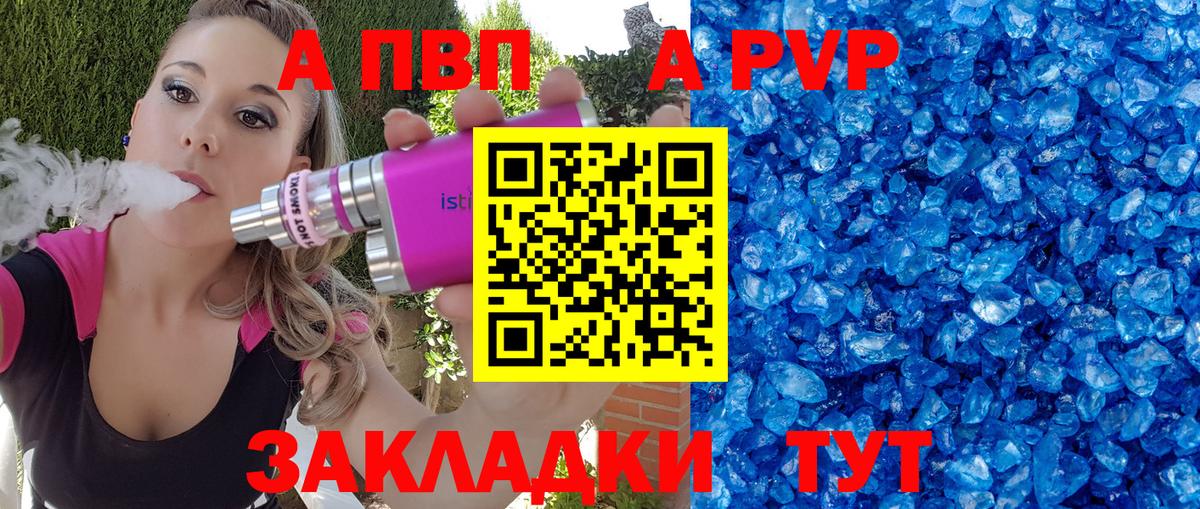 Alpha-PVP Crystall Елизово