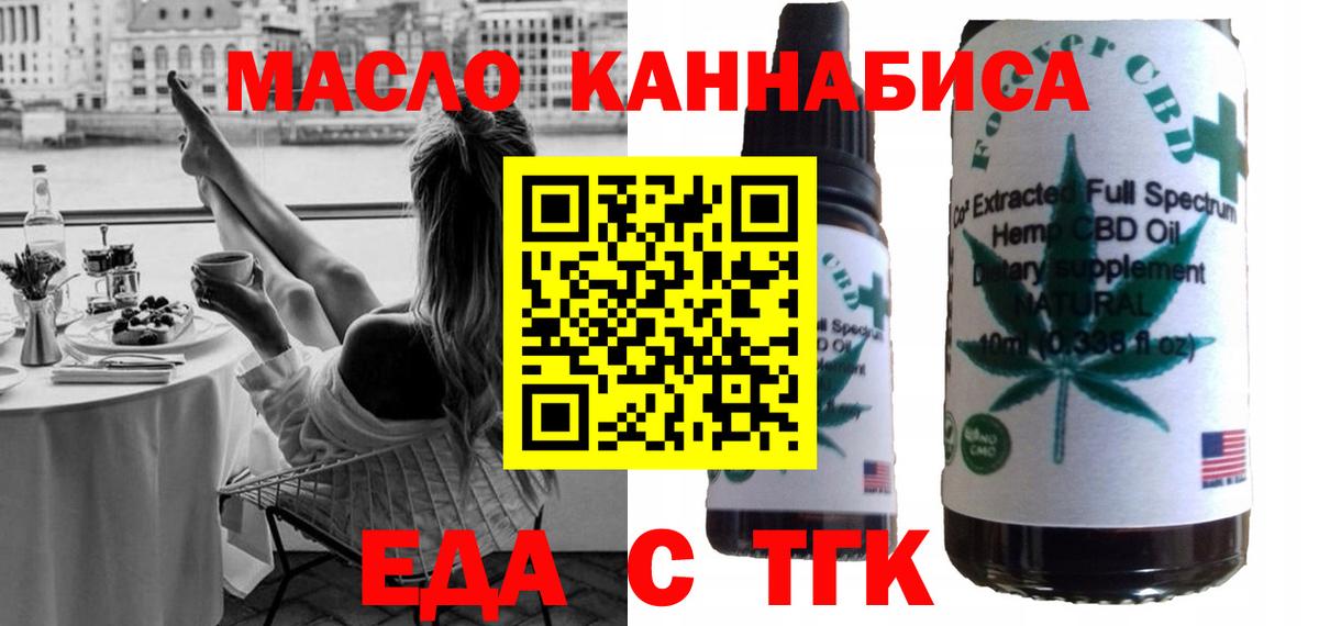 Елизово  Печенье с ТГК конопля  Вход с VPN 