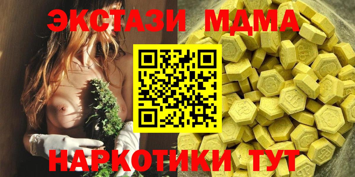 Елизово  Ecstasy диски  Вход с VPN  ЭКСТАЗИ  Экстази диски 