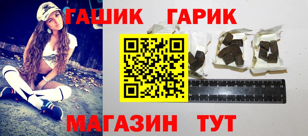 ГАШ Premium Елизово