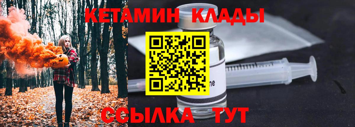 блэк спрут ссылки  Вход с VPN  Елизово  КЕТАМИН ketamine 