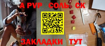 ALPHA PVP Комсомольск-на-Амуре