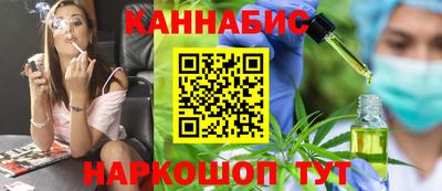 гашишное масло Конаково