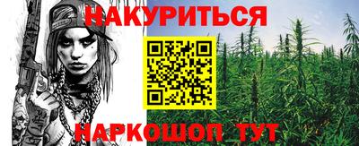 гашишное масло Конаково