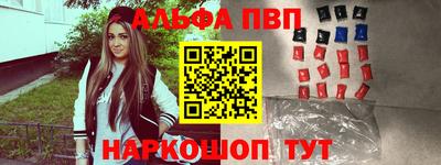 ALPHA PVP Комсомольск-на-Амуре
