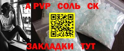 ALPHA PVP Комсомольск-на-Амуре
