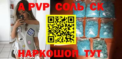 ALPHA PVP Комсомольск-на-Амуре
