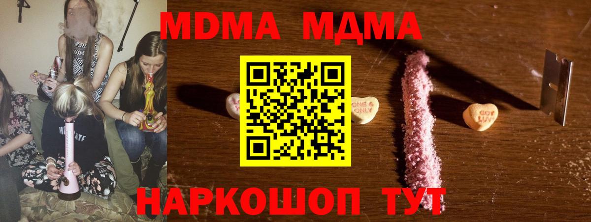 МДМА Molly Елизово