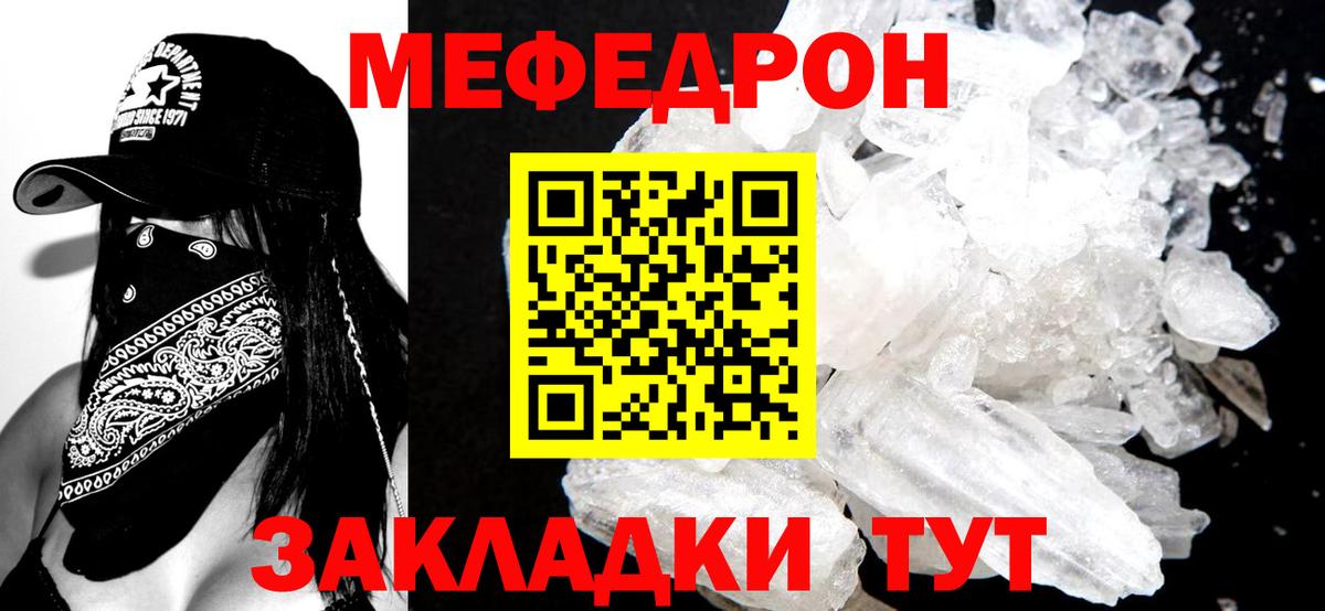 Мефедрон мука  МЯУ-МЯУ mephedrone  купить  цена  МЕФ  Елизово  Вход с VPN  МЕФ 