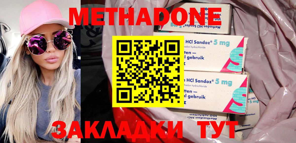 МЕТАДОН кристалл  МЕТАДОН кристалл  Вход с VPN  Елизово 
