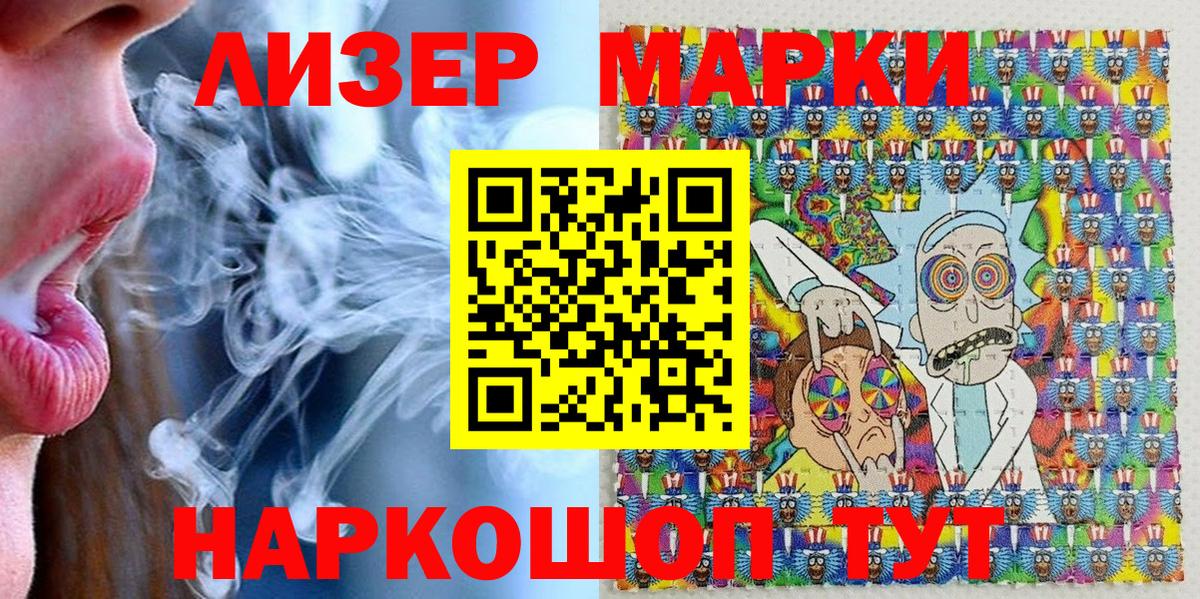 Елизово  Наркотические марки 1500мкг  Марки N-bome  Вход с VPN 