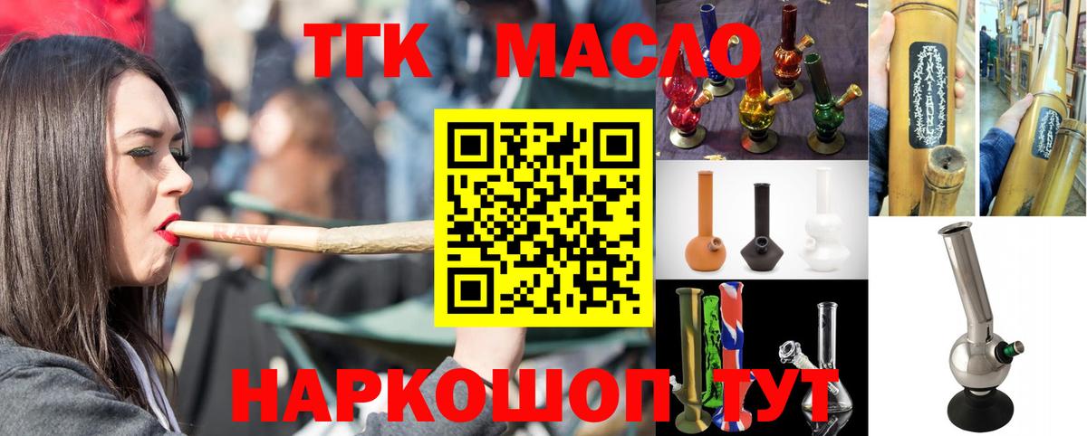 Елизово  Дистиллят ТГК вейп с тгк  Вход с VPN 
