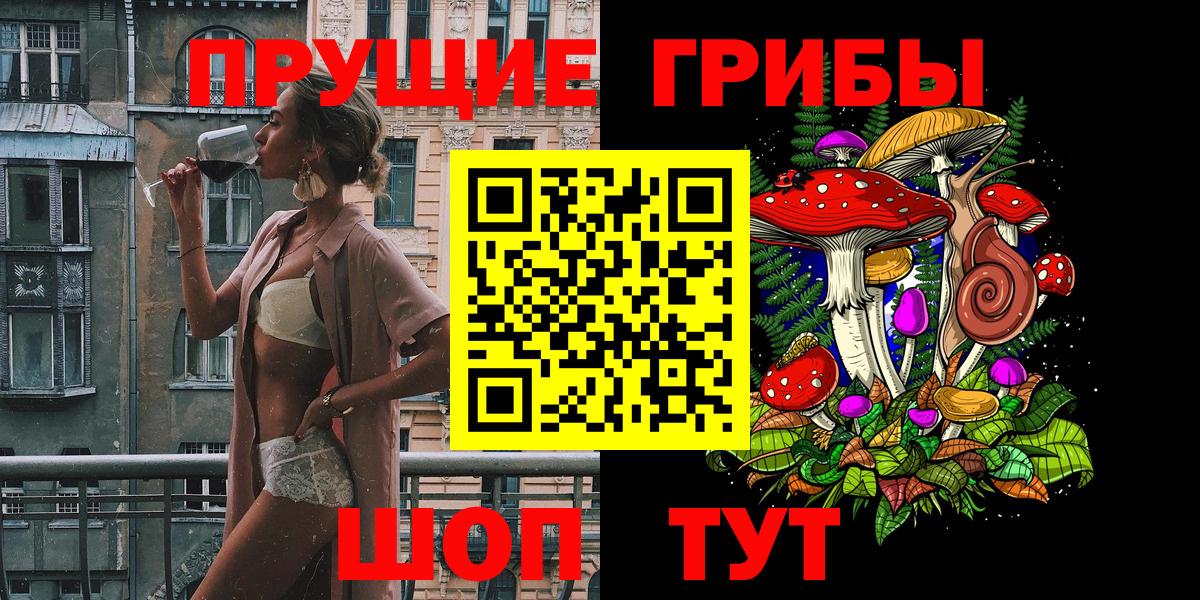 Псилоцибиновые грибы прущие грибы Елизово